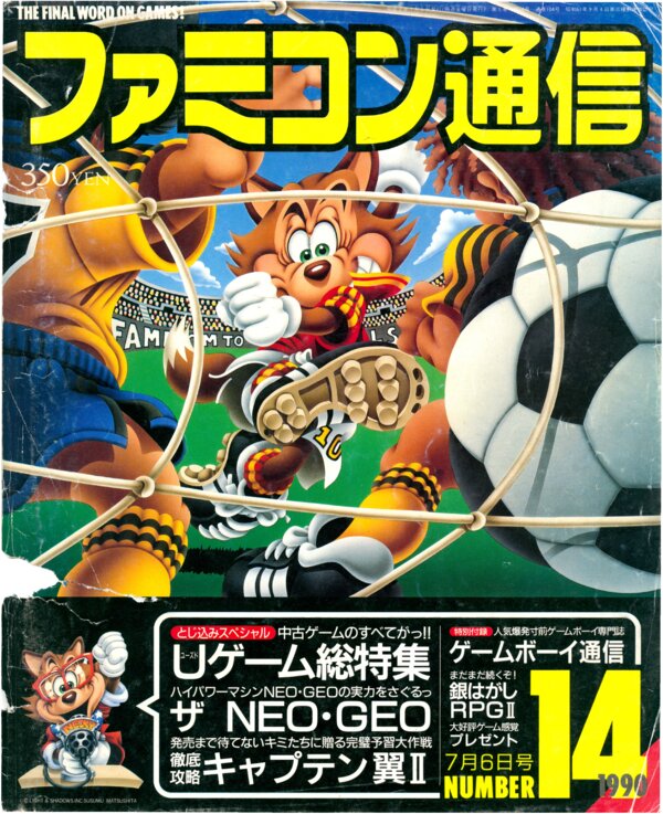 Bi Weekly Famitsu   No. 104 July 6th 1990 (Compressed) cover